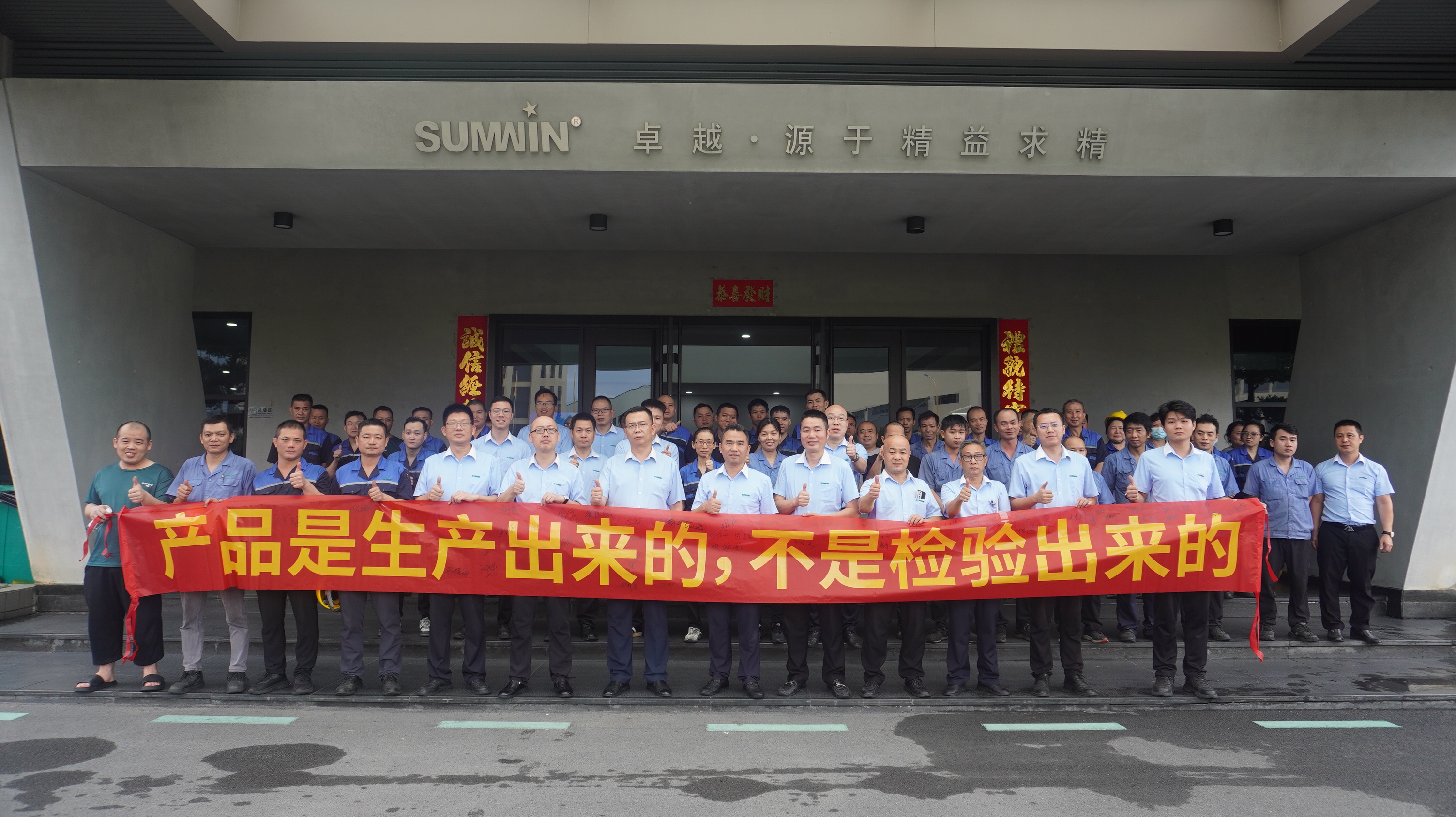 樹質(zhì)量意識(shí)，鑄品質(zhì)未來 | 雙興集團(tuán)舉行2025年“質(zhì)量月”啟動(dòng)儀式