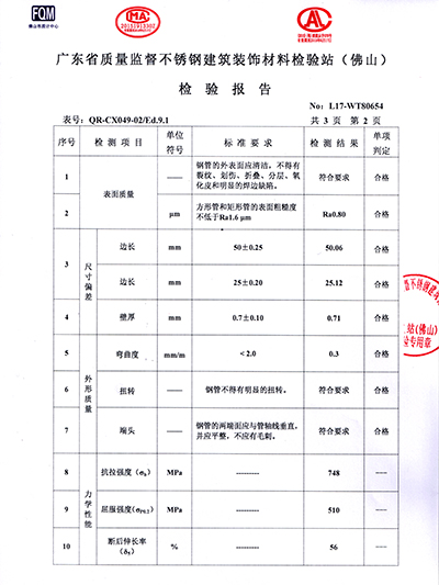 雙興-316檢測(cè)報(bào)告證書